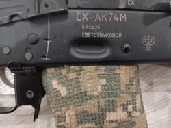 Ак 74м списанный, охолощённый