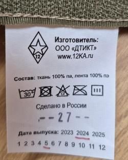 Бронежилет модульный 12ка Ракета, р-р L-XL, Мультикам, новый