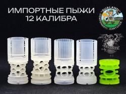 Импортные пыжи Gualandi и Cheddite 12 калибр упак. 100 шт