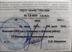 Карабин ОЦ-25