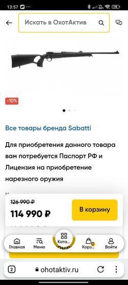 Карабин Sabatti ROVER 870 THUMBHOLE, калибр 30-06 Sprg, пластик ствол (610 мм)