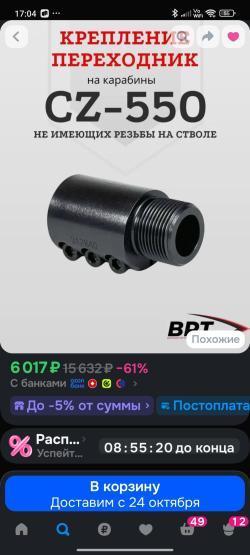 Карабин Sabatti ROVER 870 THUMBHOLE, калибр 30-06 Sprg, пластик ствол (610 мм)