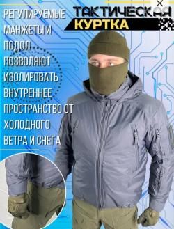 Куртка тактическая зимняя