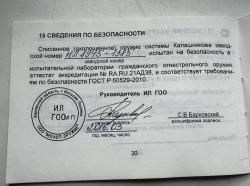 Пулемет РПКН / РПД СХП.