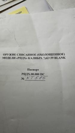 Пулемет РПКН / РПД СХП.