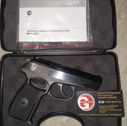 Beretta M35-O M1935 RAK 63 PM63-O Р-411 Р411