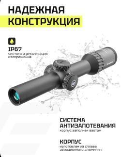 Новый Оптический прицел Vector Optics Constantine 1-6x24