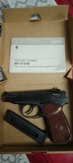 Пистолет газовый МР-79-9ТМ