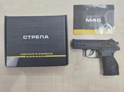 Пистолет М45