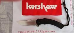 Продам новый складной нож Kershaw Tremor 1950.Томск. Цена 7000р.