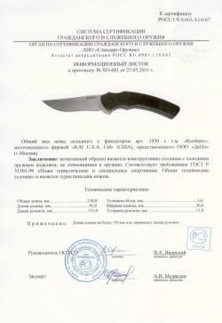 Продам новый складной нож Kershaw Tremor 1950.Томск. Цена 7000р.