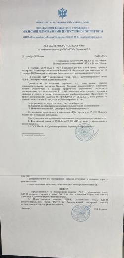 Реактивный ДТКП закрытого типа BRT ( шариковая Цанга, для Тигра)