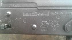 сайга 20с