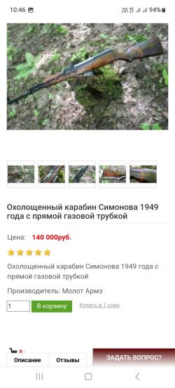 ВПО927 СКС ПОД ХОЛОСТОЙ СВЕТОШУМОВОЙ 7.62.39