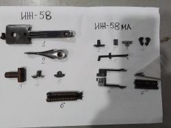 Цевьё ИЖ-58; Шарнир:ИЖ-К;ИЖ-43ЕМ;Parker Bros;ИЖ-49;ТОЗ-66. ЗИП: ИЖ-58МА, ИЖ-58 