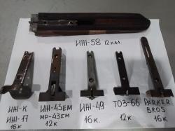 Цевьё ИЖ-58; Шарнир:ИЖ-К;ИЖ-43ЕМ;Parker Bros;ИЖ-49;ТОЗ-66. ЗИП: ИЖ-58МА, ИЖ-58
