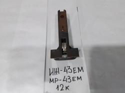 Цевьё ИЖ-58; Шарнир:ИЖ-К;ИЖ-43ЕМ;Parker Bros;ИЖ-49;ТОЗ-66. ЗИП: ИЖ-58МА, ИЖ-58
