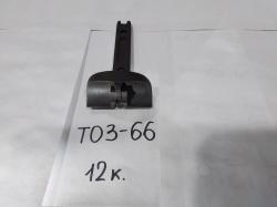 Цевьё ИЖ-58; Шарнир:ИЖ-К;ИЖ-43ЕМ;Parker Bros;ИЖ-49;ТОЗ-66. ЗИП: ИЖ-58МА, ИЖ-58