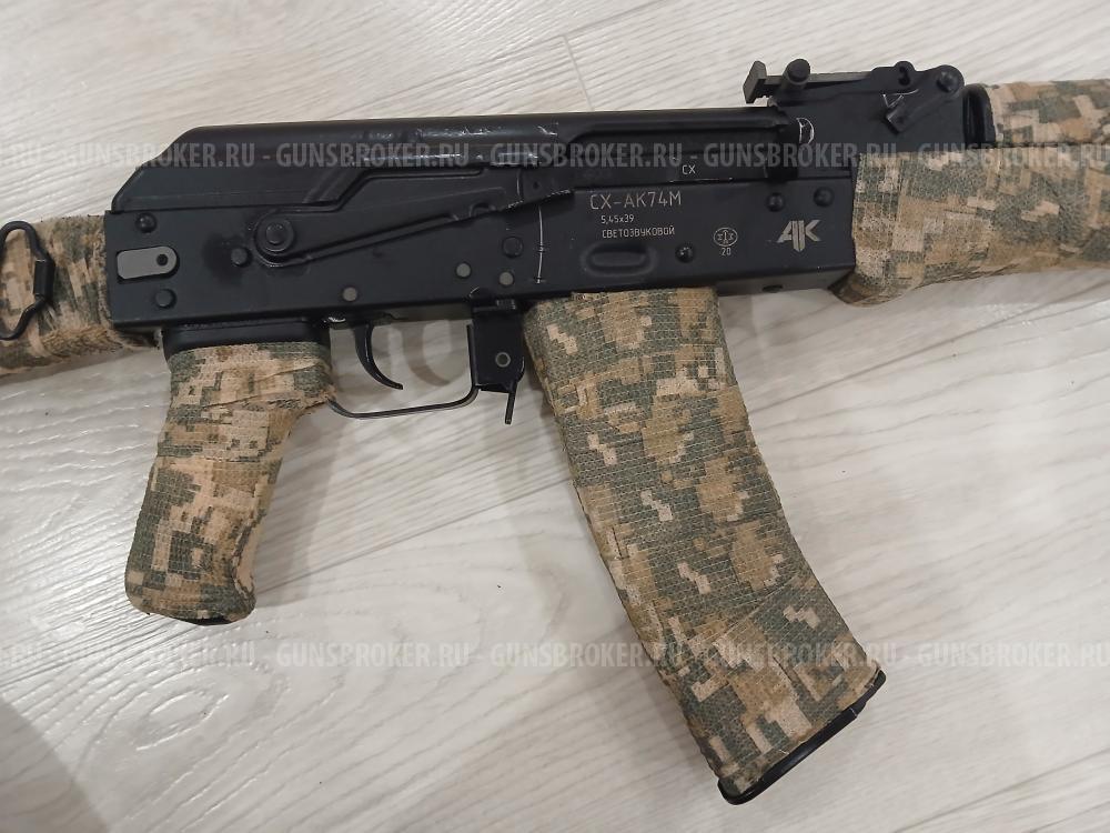 Ак 74м списанный, охолощённый