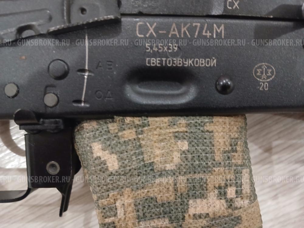 Ак 74м списанный, охолощённый