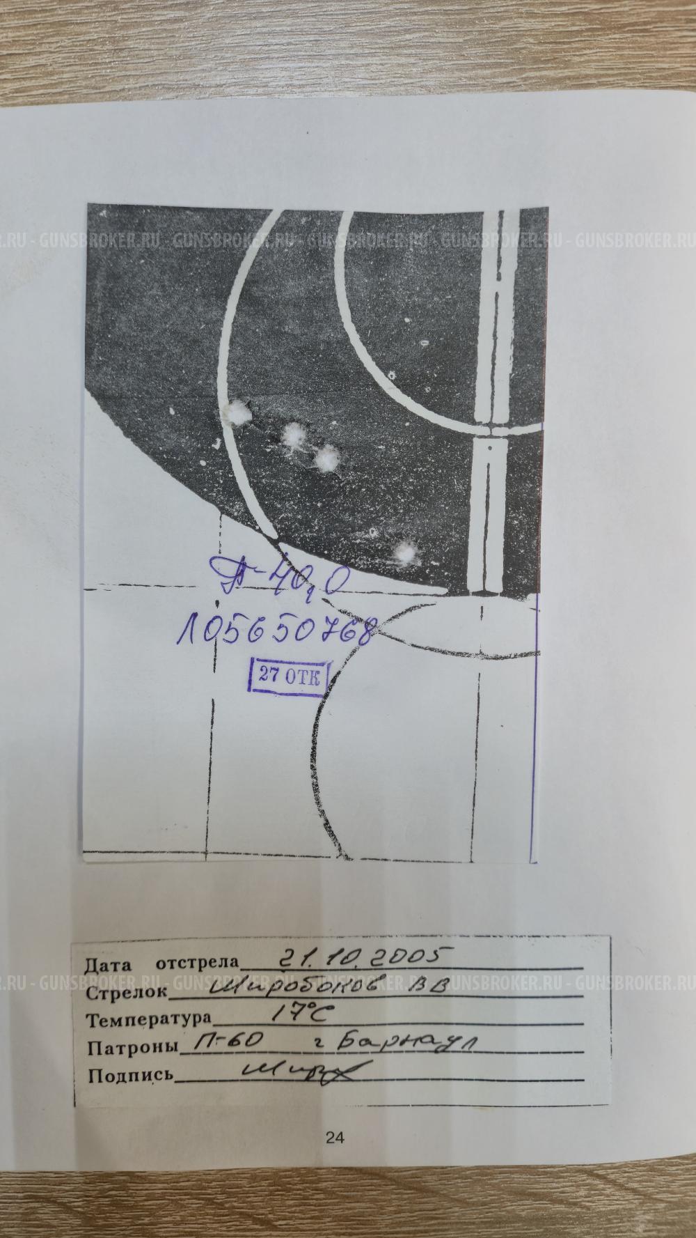 БАРС 4-1 LEGION, кал. 223 Rem, 2005 г.в.
