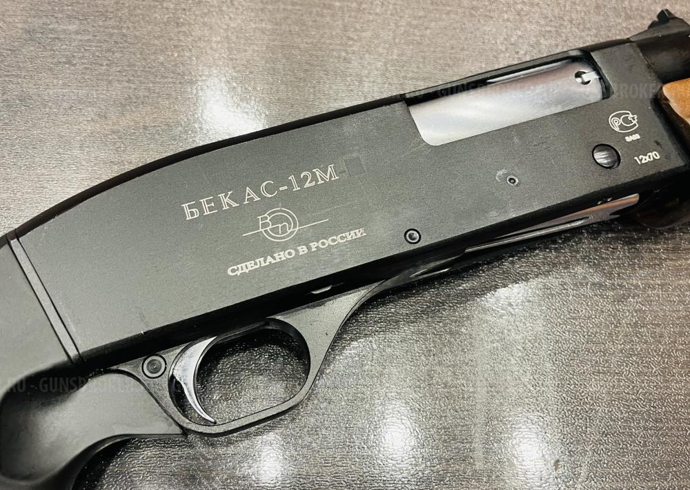 Бекас-12М к.12/70 (арт.810)  тел.+7495-175-75-75