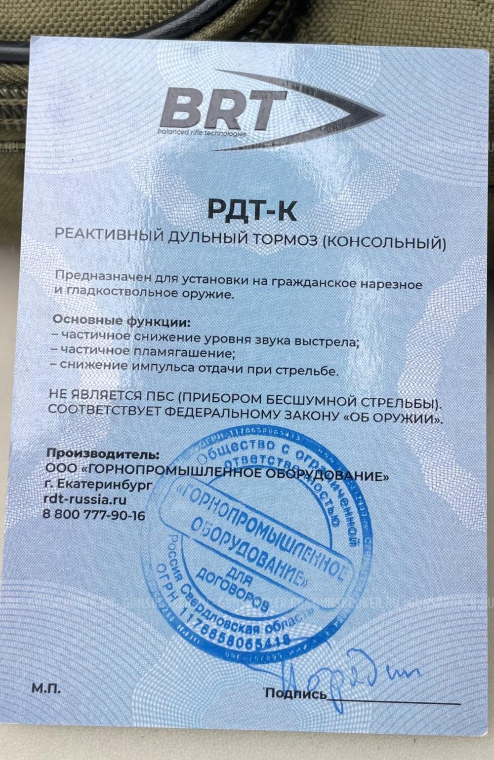 ДТК на ВСС 