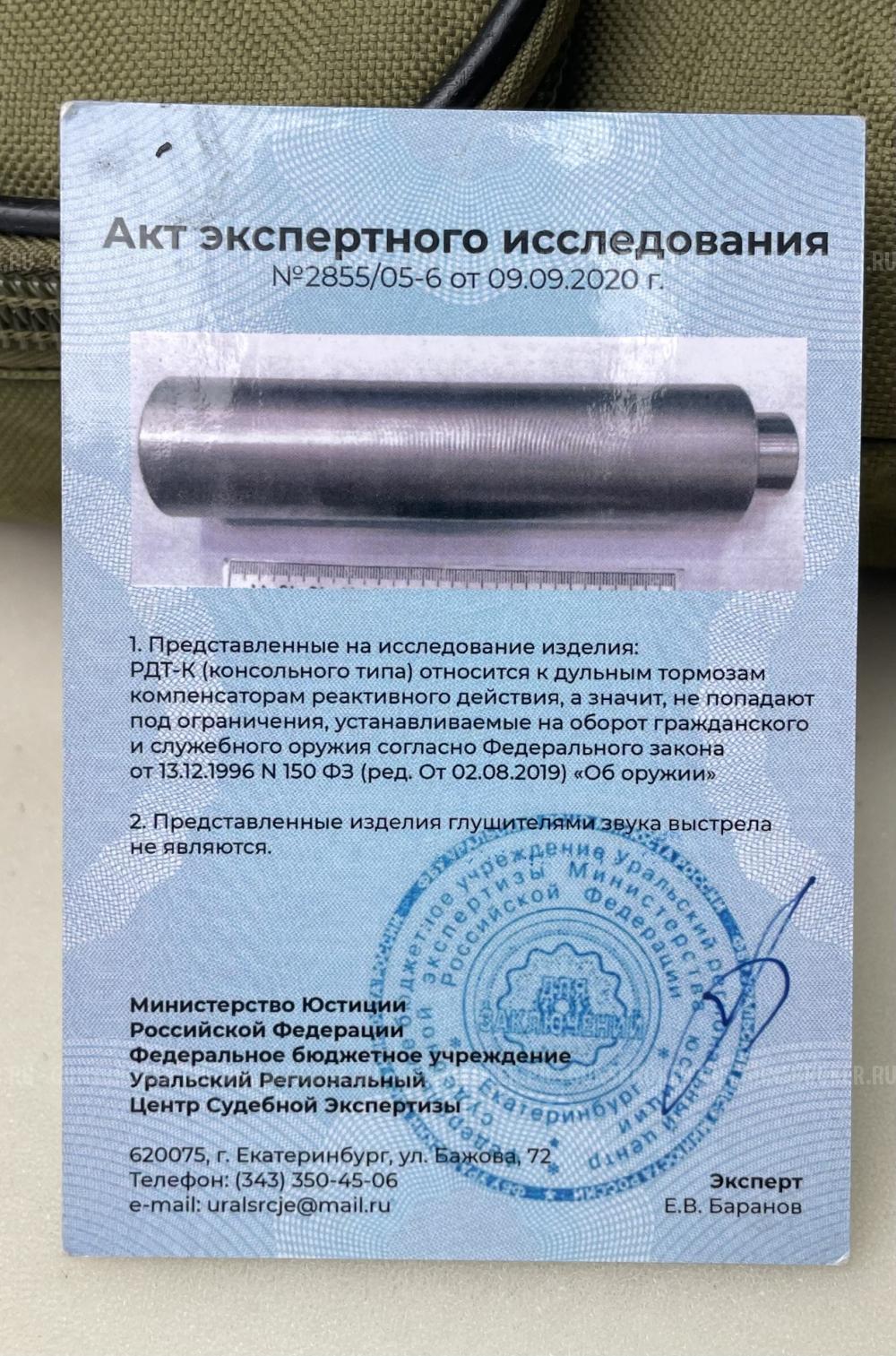 ДТК на ВСС 