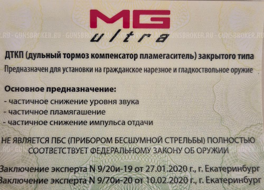ДТКП MG Ultra