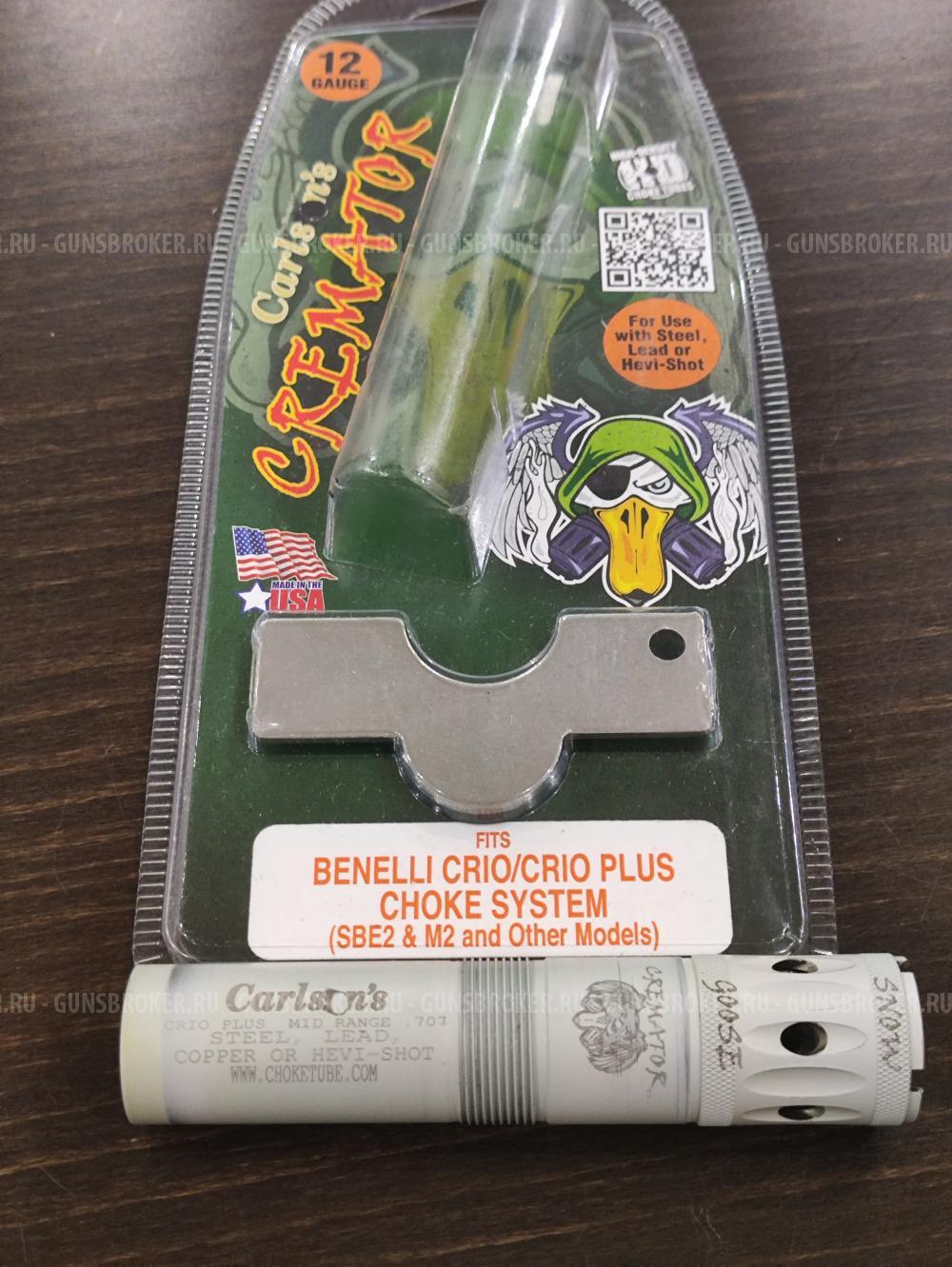 Дульная насадка Carlson
