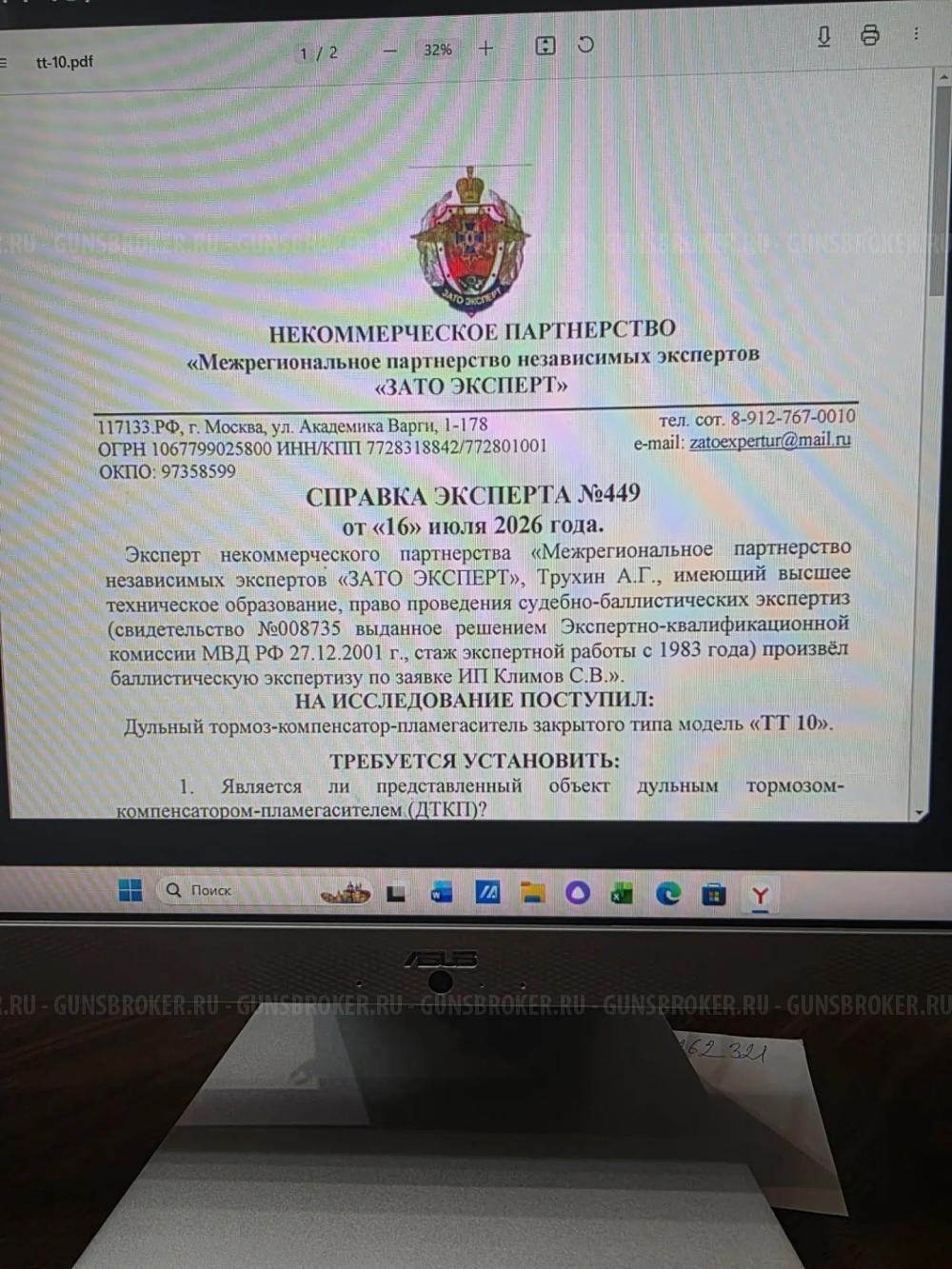 Дульный тормоз компенсатор гибрид