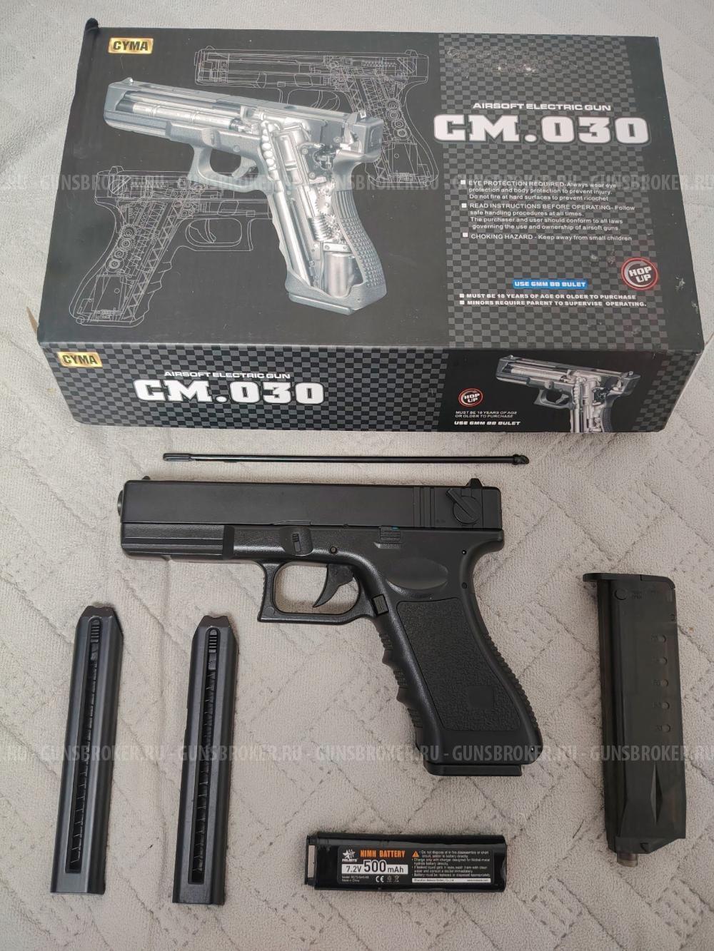 Glock 18C AEP (CM030) Cyma