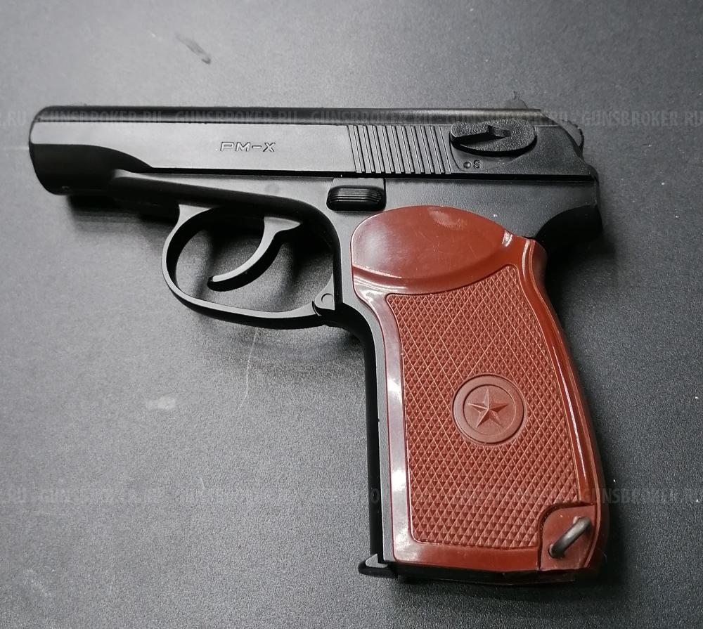 Air Gun PM-X
