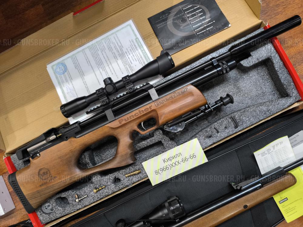 Diana 350 / Gamo CFR Whisper Royal / Diana 31 / KRAL Puncher 