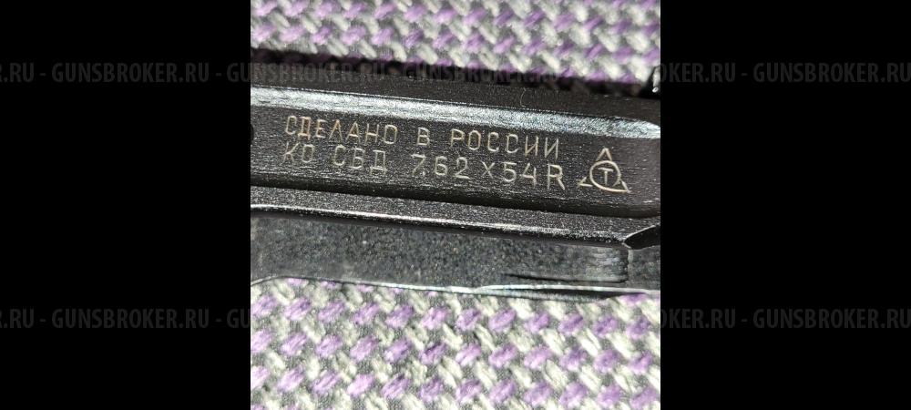 КО СВД