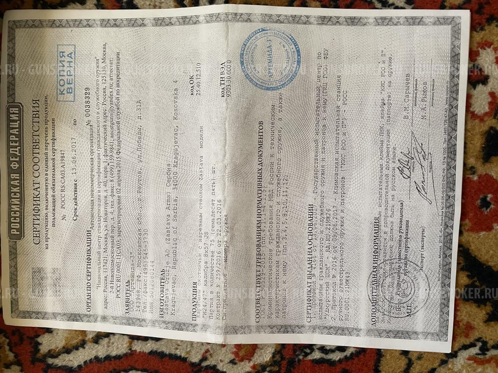 Коллекционный карабин "Маузер М24/47"- СРОЧНАЯ ПРОДАЖА!!!