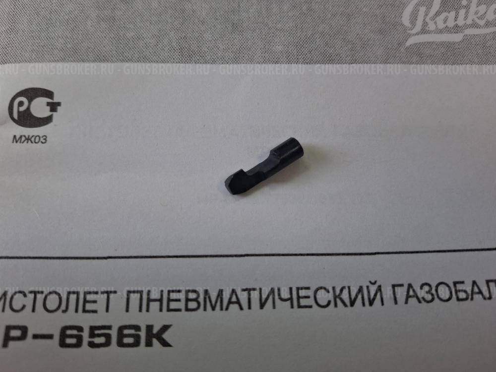 Красный курок Красный предохранитель ПМ СССР Зип