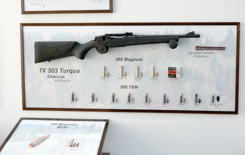 Куплю ТК-503 Classic Turqua (ЛГа)