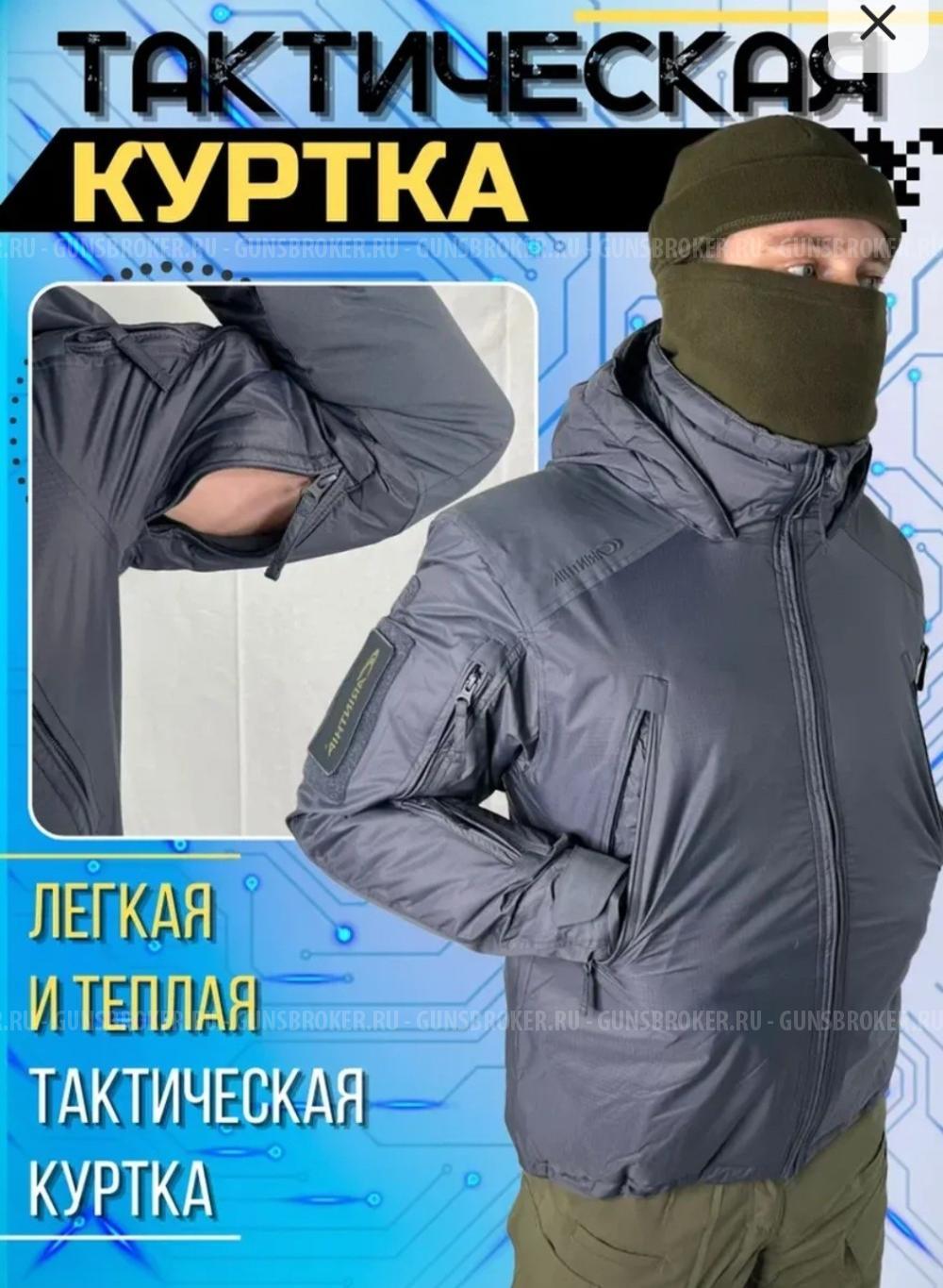Куртка тактическая зимняя