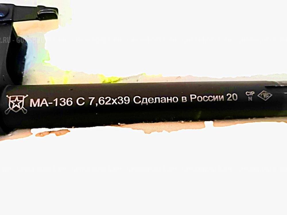МА-136       7.62х39    1967год    +2 магазина.