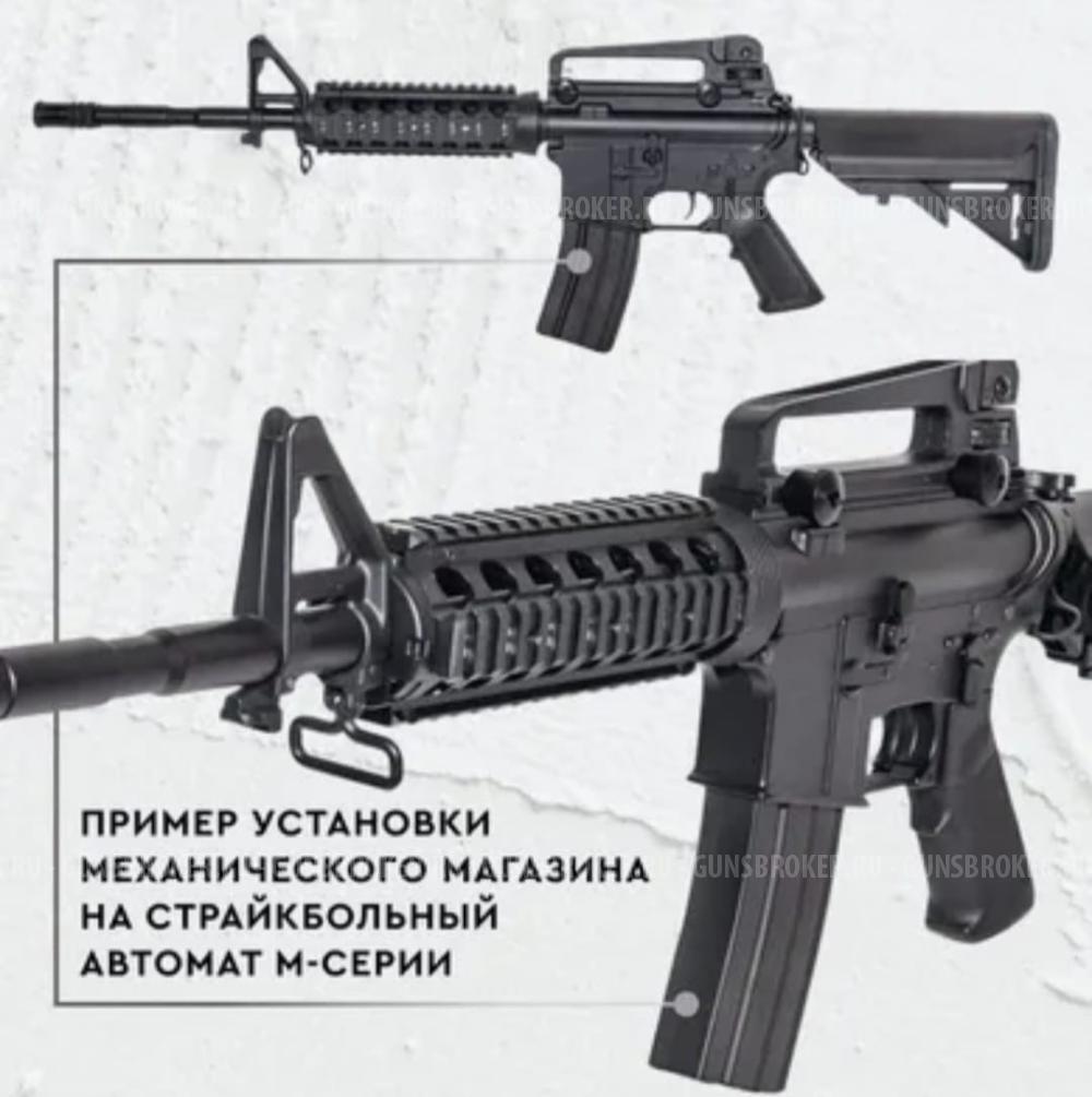 Магазин механический для страйкбольный винтовки M/4 M/16