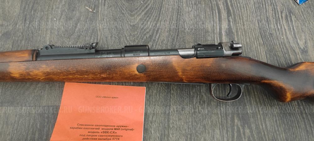 Mauser 98 CO-CX (57ТК, Zastava M48) обмен на другое СХП