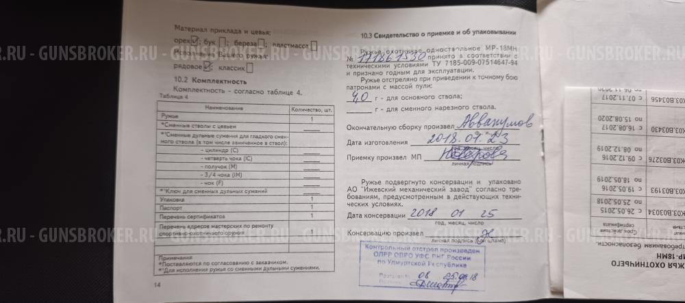 МР18МН 