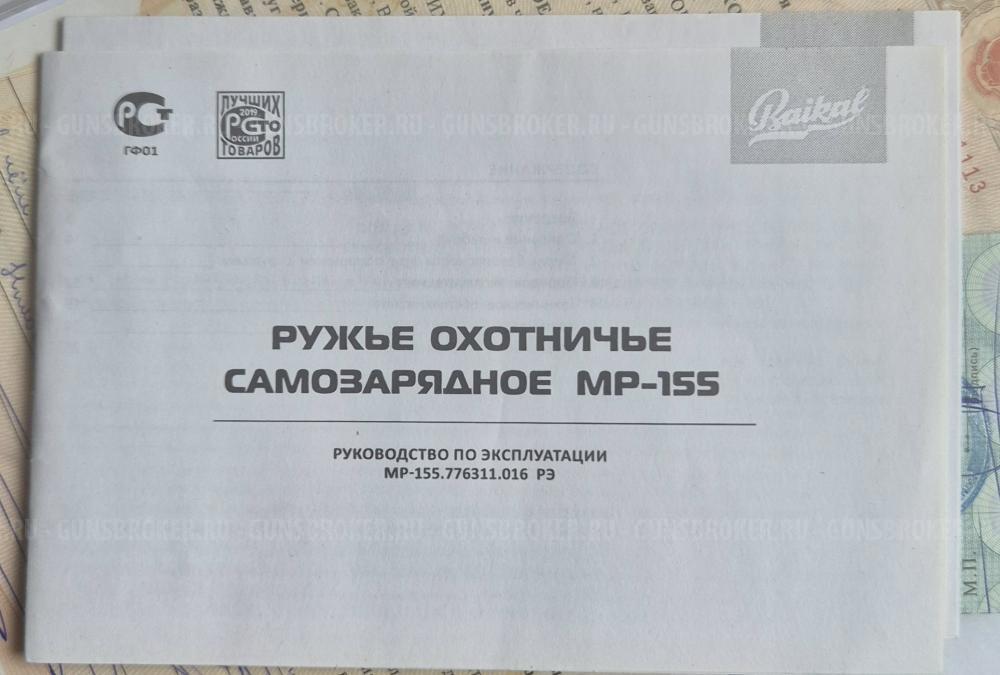 МР155 Русичь