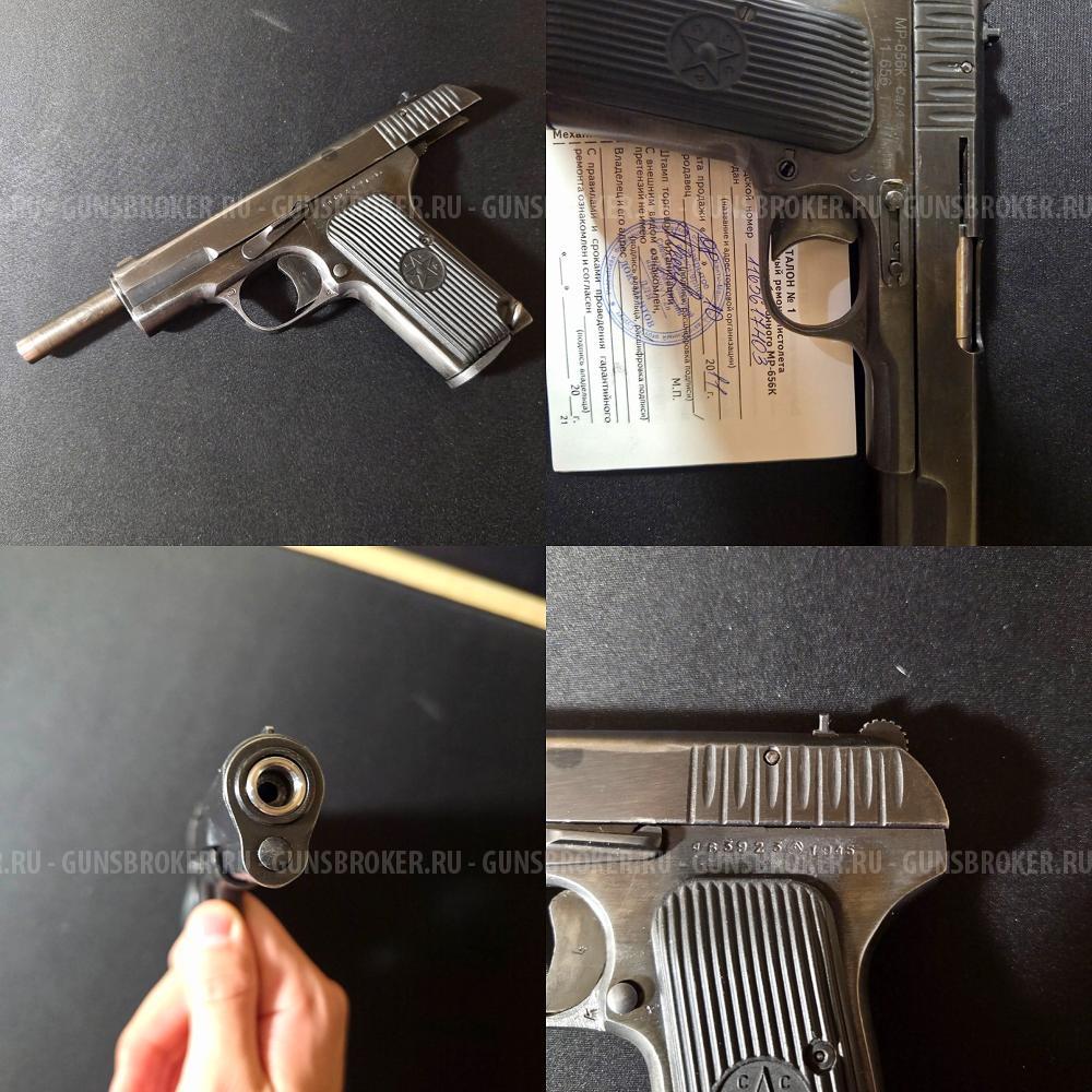 МР656 ТТ 1945г