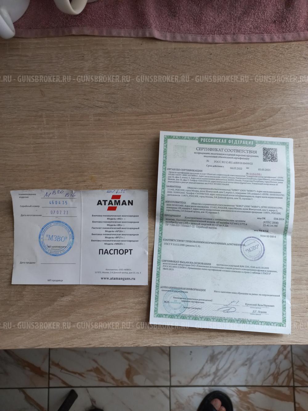 Мв20 В16