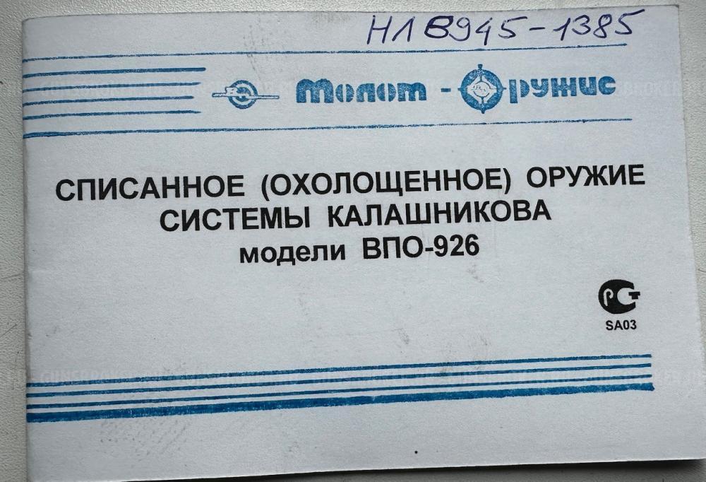 Пулемет РПКН / РПД СХП.