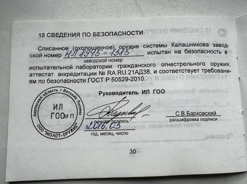 Пулемет РПКН / РПД СХП.
