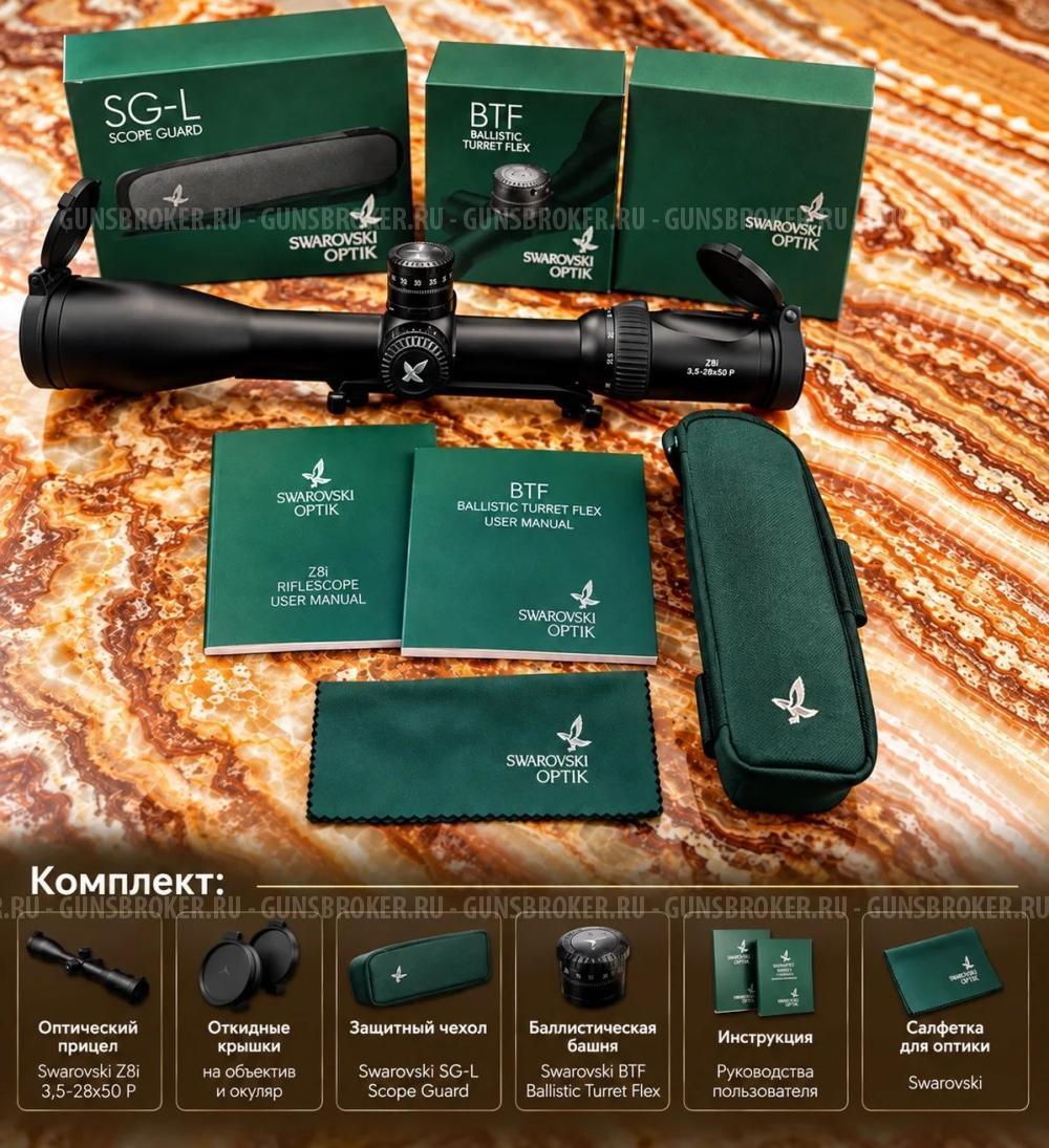 Оптический прицел Swarovski 28i 3.5-28х50 P SR 4W-i 