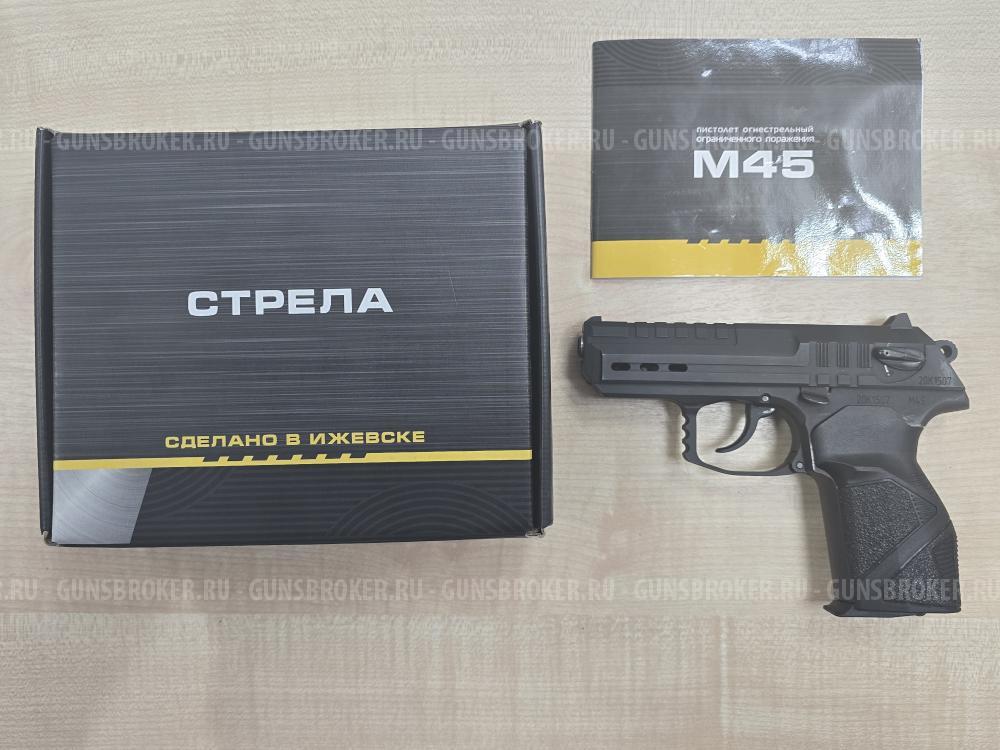 Пистолет М45